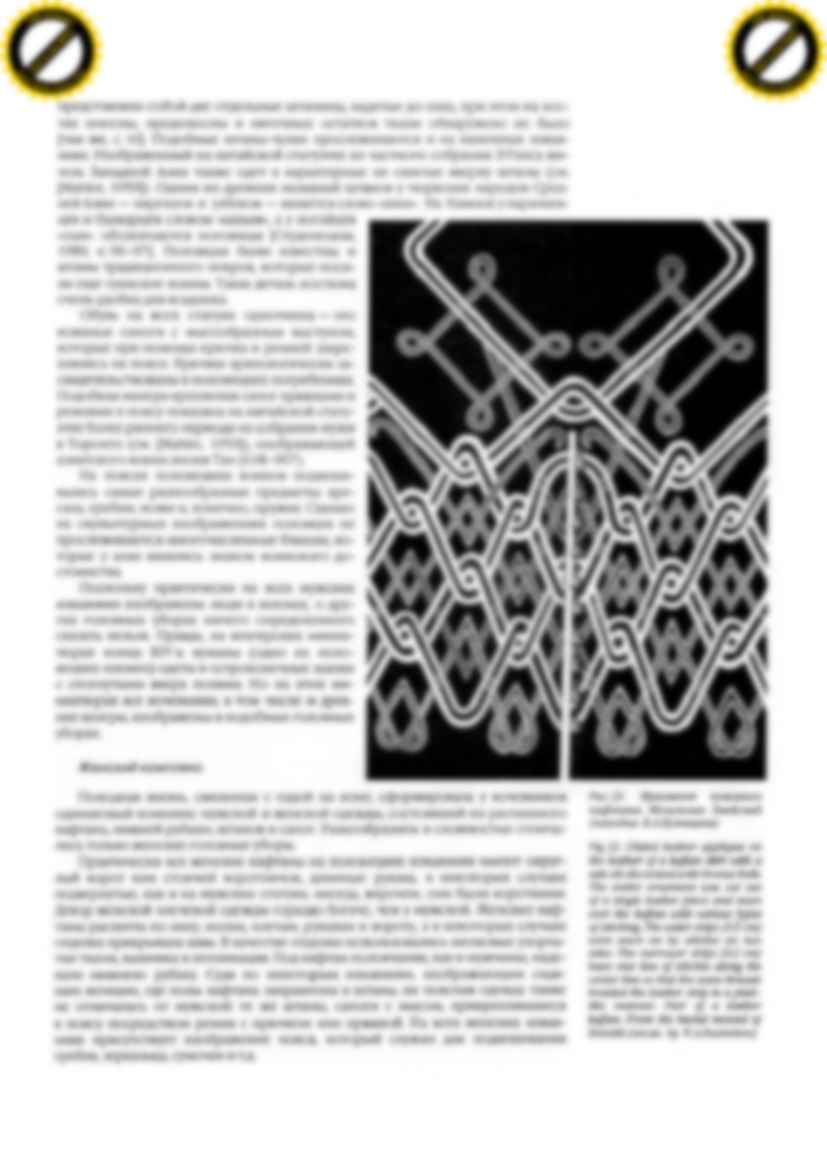 Plietniewa - Ubiór ruski XI-XV wiek - wykład - strona 2