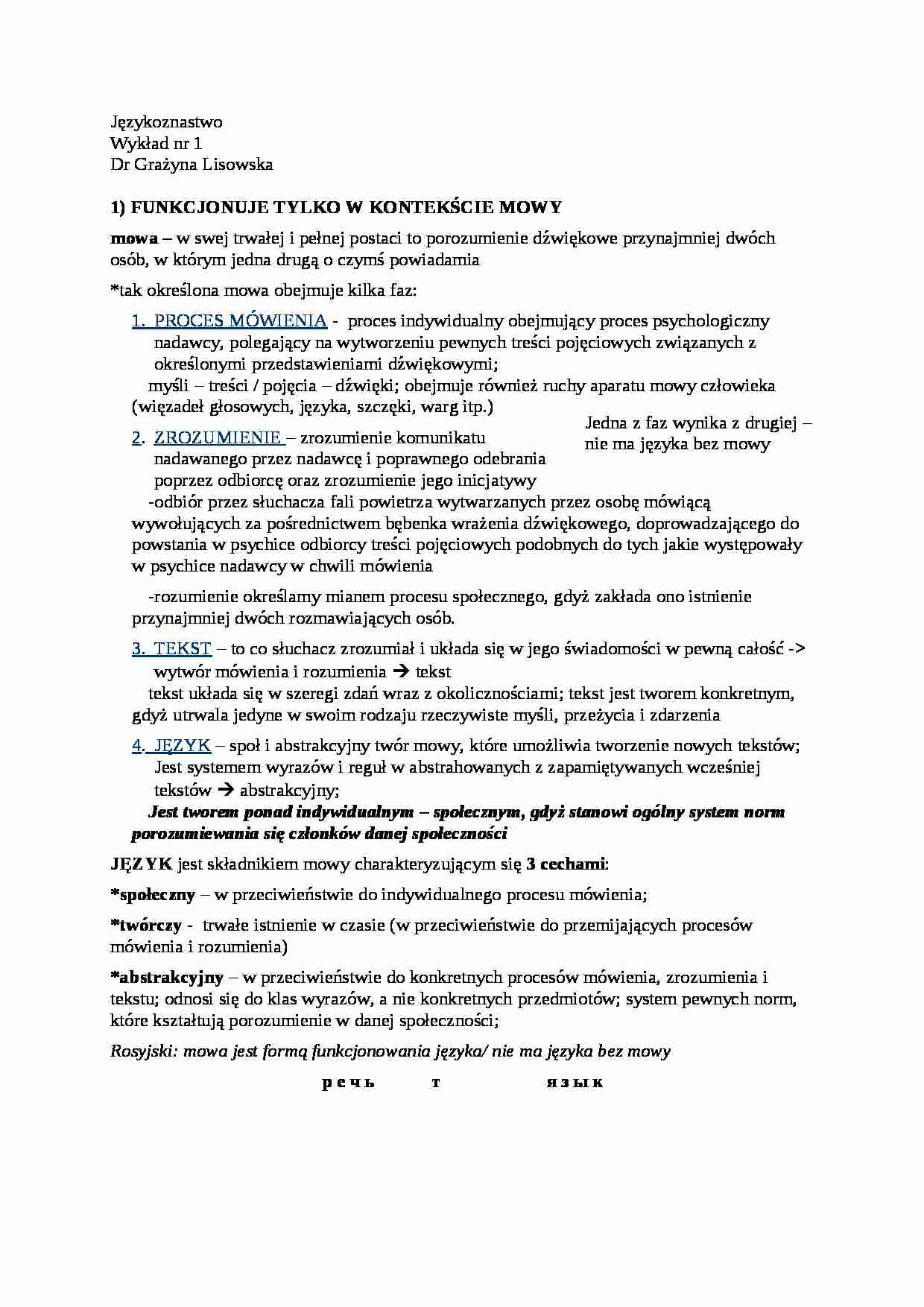 Wstęp do językoznawstwa - wykłady - strona 1