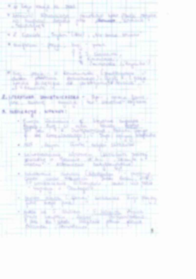 Romantyzm cz. I - strona 3