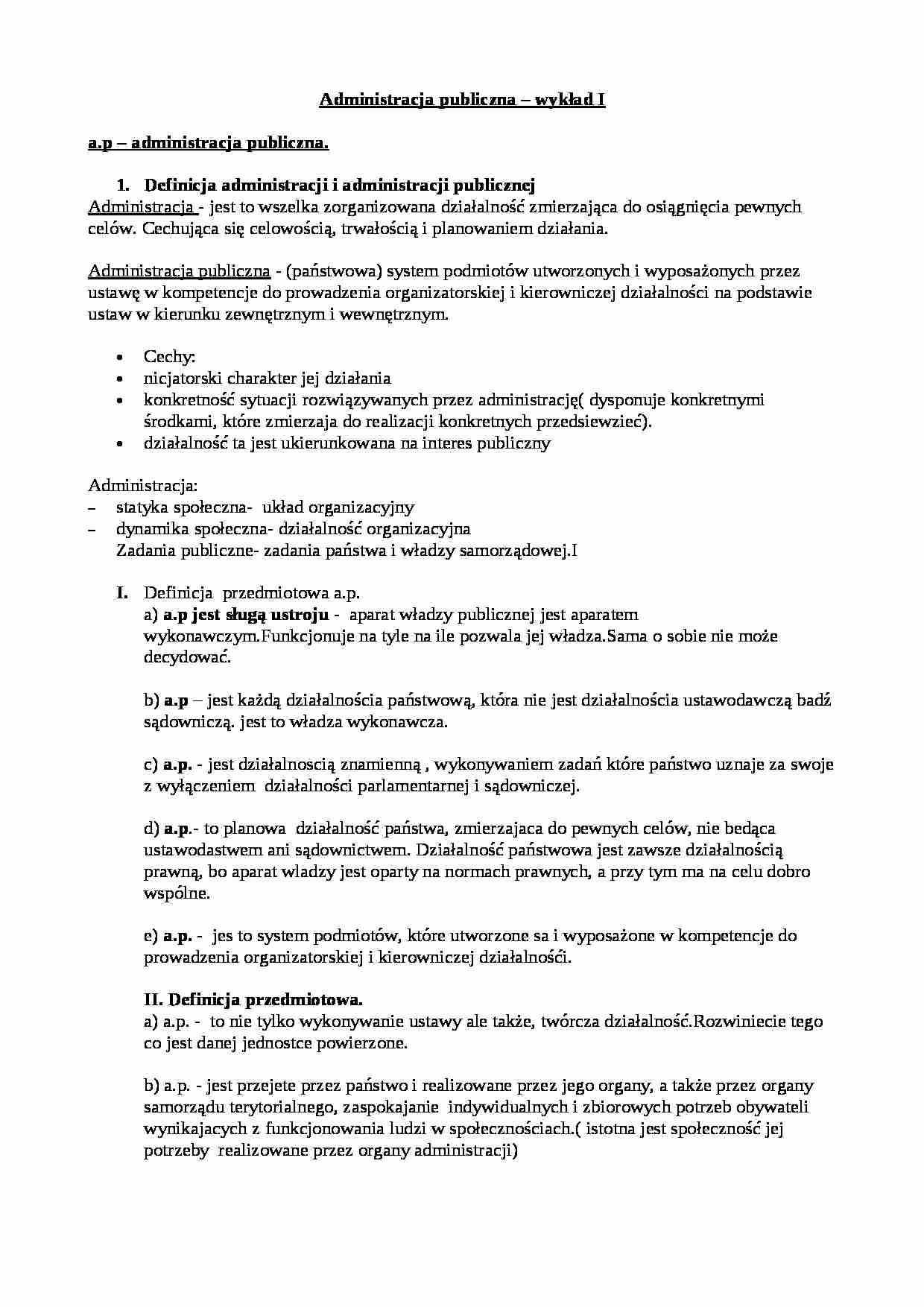 Administracja publiczna - komplet wykładów - strona 1