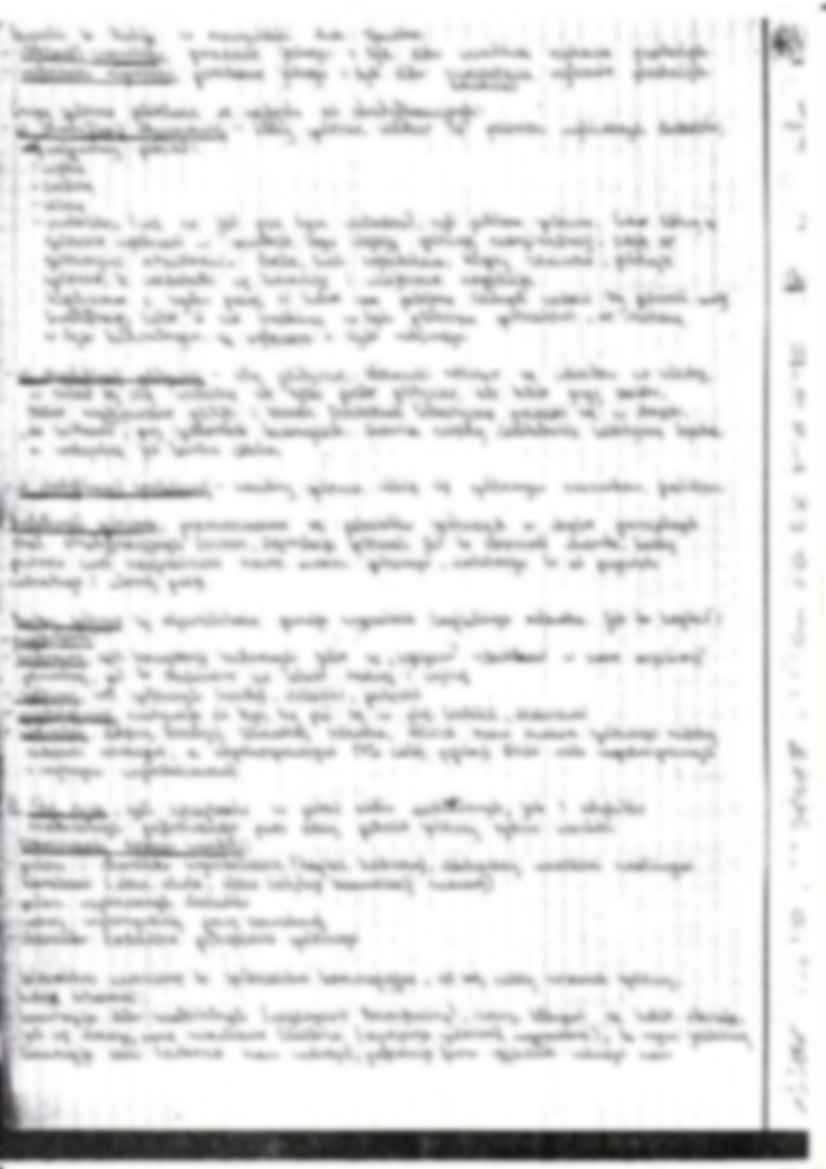 Socjologia - wykłady - Rzezcywistość społeczna - strona 2