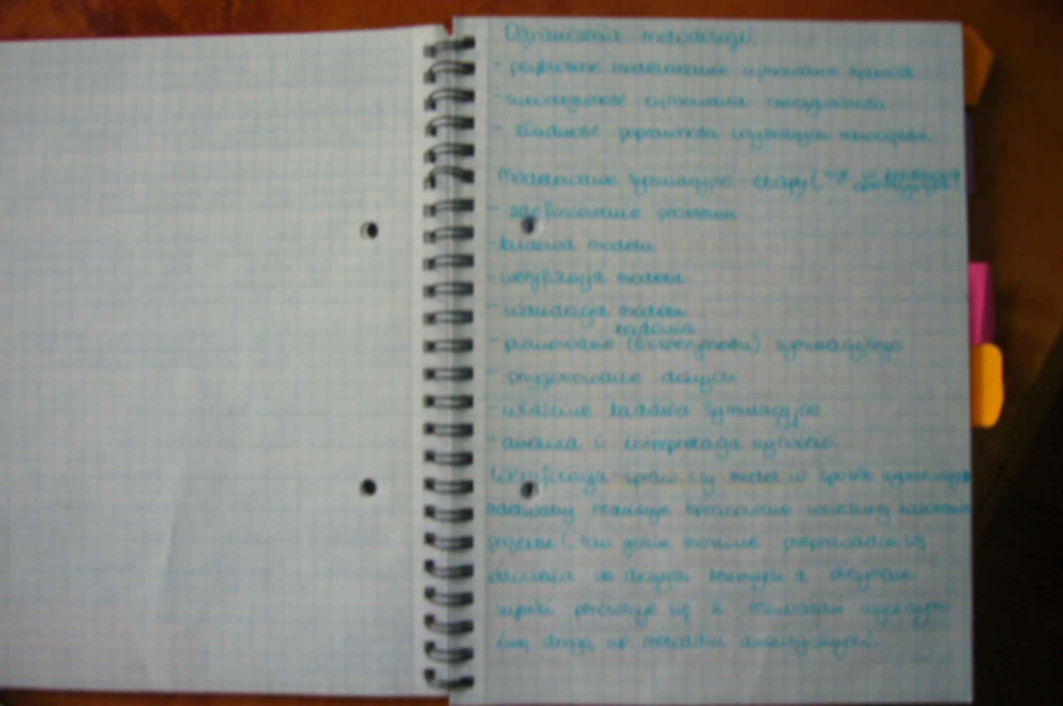 Informatyczne systemy zarządzania - wykłady - strona 3