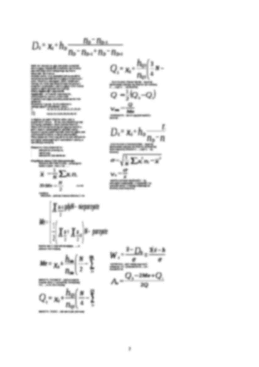Statystyka  - najważniejsze pojęcia - strona 2