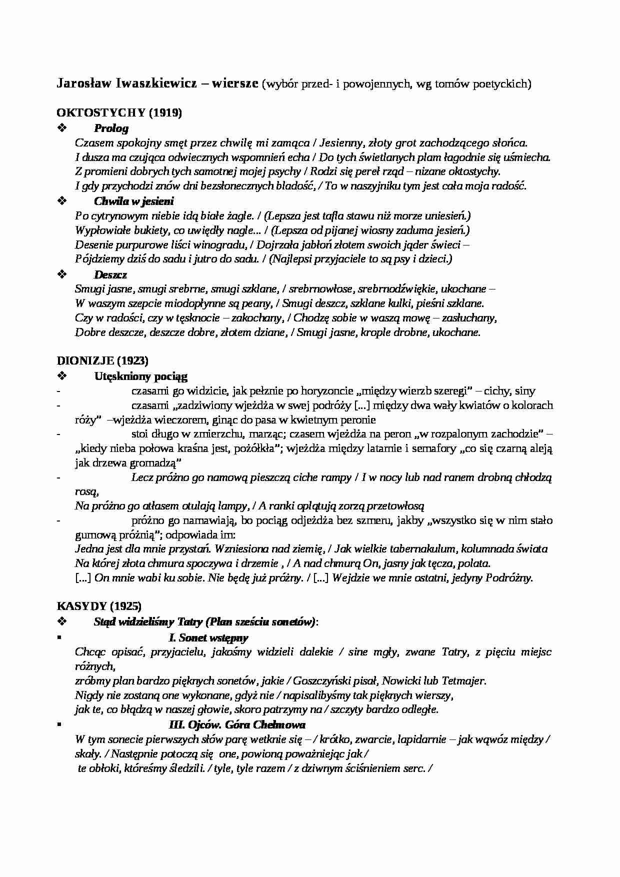 Jarosław Iwaszkiewicz - wiersze - strona 1