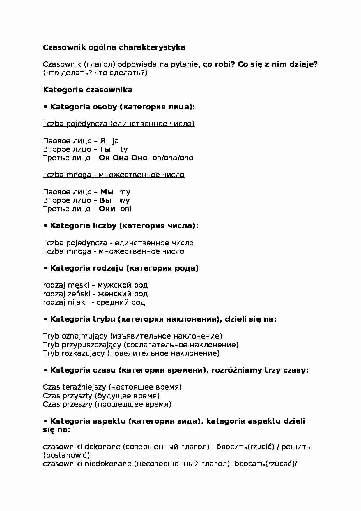 Czasownik - ogólna charakterystyka  - strona 1