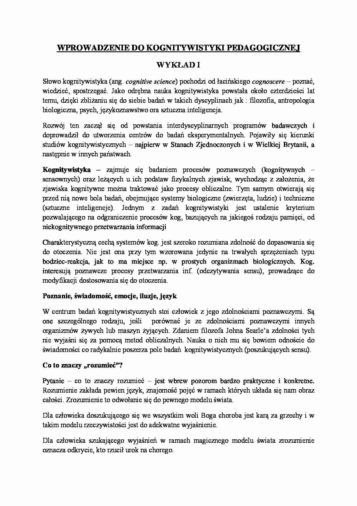 Wprowadzenie do kognitywistyki pedagogicznej - 1 - strona 1