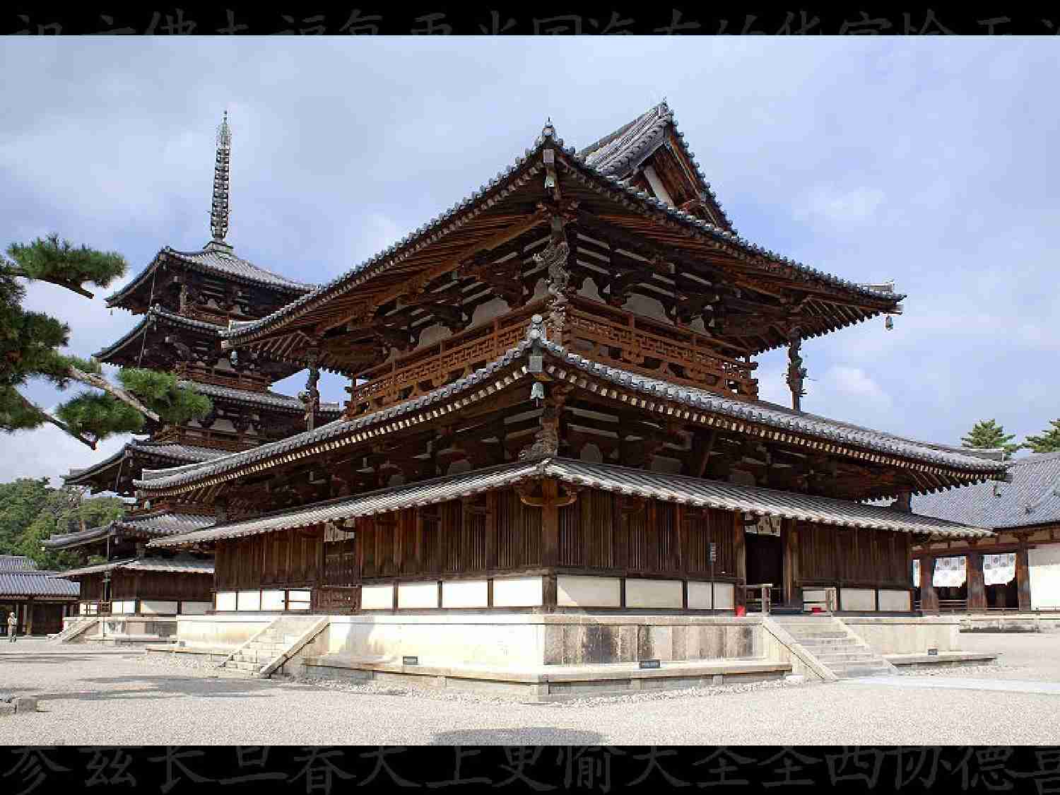 Architektura japońska - prezentacja - strona 1