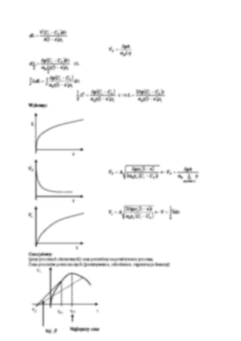 Filtracja- opracowanie - strona 3