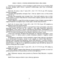 Ustawa z dnia 2 sierpnia 1926