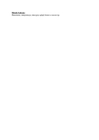 wyklad-fenomenologia-religii-jako-nurt