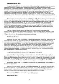 John Searle - omówienie