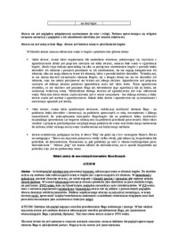 Filozoficzne założenia idealizmu subiektywnego- na przykładzie G. Berkeleya 