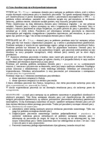 Wybór, powołanie, mianowanie - omówienie