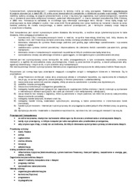 bezpieczenstwo-teleinformatyczne-opracowanie