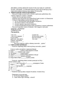 konspekt-jezyk-rosyjski