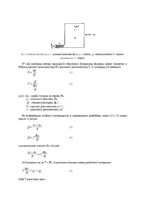 Podstawowe człony dynamiczne-opracowanie