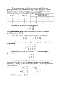 ćwiczenia - macierze