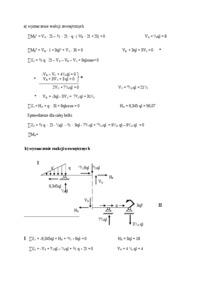 wytrzymalosc-materialow-i-konstrukcji-cwiczenia-2