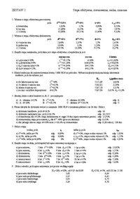 matematyka-finansowa-zadania-z-rozwiazaniami