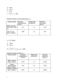 projekt-z-konstrukcji-murowych
