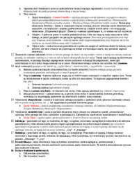 dzialalnosc-badawcza-czlowieka-notatka-z-dn-9-11-2011