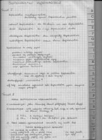 Bezpieczeństwo wewnętrzne - wykład