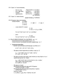 Przykład obliczeń ściany murowanej 