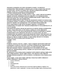 Przedsiębiorstwo - wykład