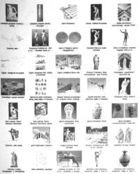 Materiał ilustracyjny - sztuka starożytna