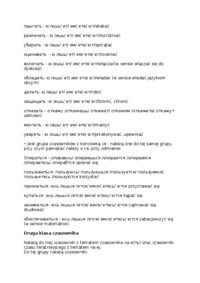 Klasy czasownika - opis i przykłady