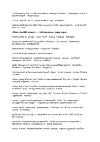 Rzeczownik - teoria i odmiany