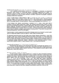 pecherzykowe-zapalenie-jamy-ustnej