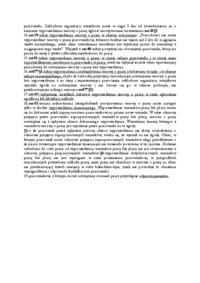 rozwiazanie-umowy-o-prace-za-wypowiedzeniem-1