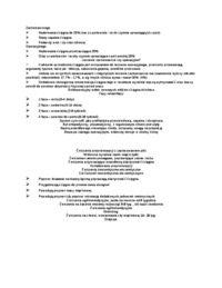 Rehabilitacja stawu skokowego