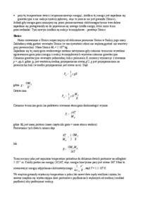 Cykl życia słońca