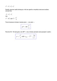 Prawo gazów doskonałych