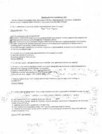 Technologia wody i ścieków-egzamin