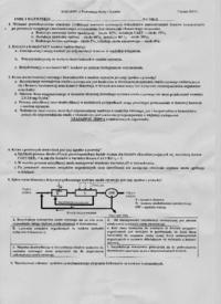 Technologia wody i ścieków-Egzamin (3)