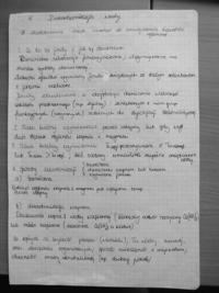 Dekarbonizacja wody - opracowanie