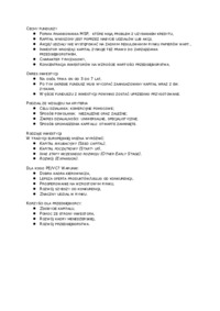 cechy-funduszy-wyklad