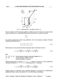 ramy-przestrzenne-omowienie