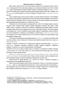 Gimnastyka rytmiczna A.M.Kniessow - wykład