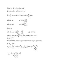 Wymienniki ciepła - wykład