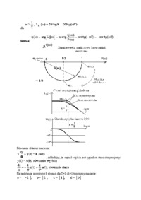 Element inercyjny - opracowanie