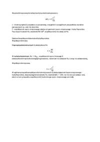 Wspólczynnik Coriolisa i straty-opracowanie