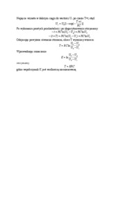 Wykład - drgania relaksacyjne